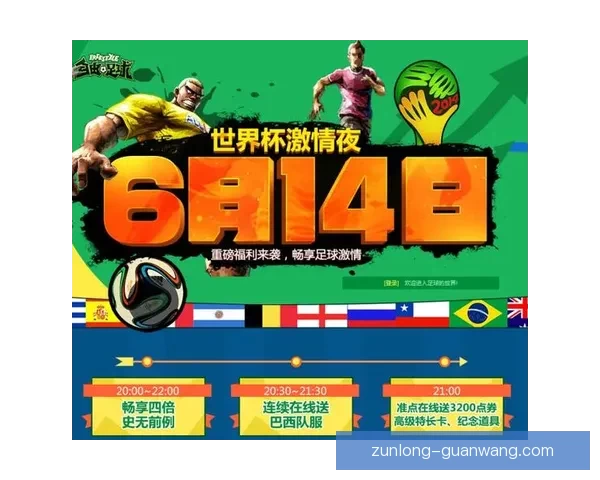 世界杯竞猜福利平台全新上线畅享赛事激情赢取超值豪礼体验精彩足球盛宴 世界杯竞猜福利平台全新上线畅享赛事激情赢取超值豪礼体验精彩足球盛宴
