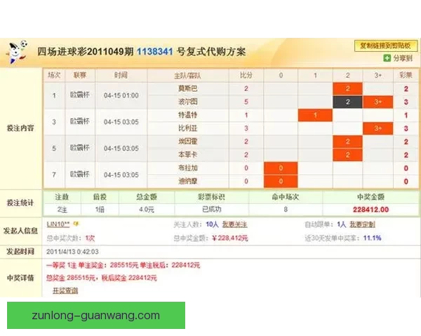 足球竞猜入口平台全面解析热门赛事投注技巧与玩法指南