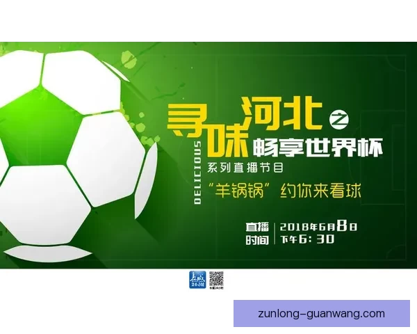 稳定可靠的世界杯竞猜平台助你轻松赢得大奖畅享赛事乐趣