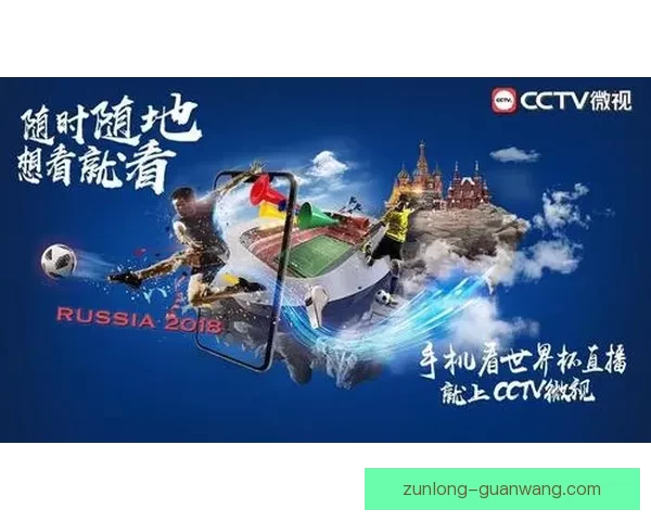 畅享世界杯竞猜乐趣，尽情体验足球激情与互动快感
