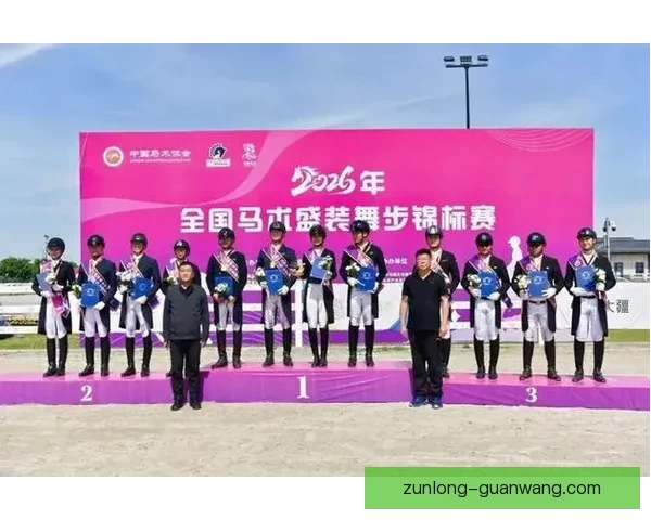 2026全国马术盛装舞步锦标赛落幕江苏队团体荣膺桂冠 2026全国马术盛装舞步锦标赛落幕江苏队团体荣膺桂冠