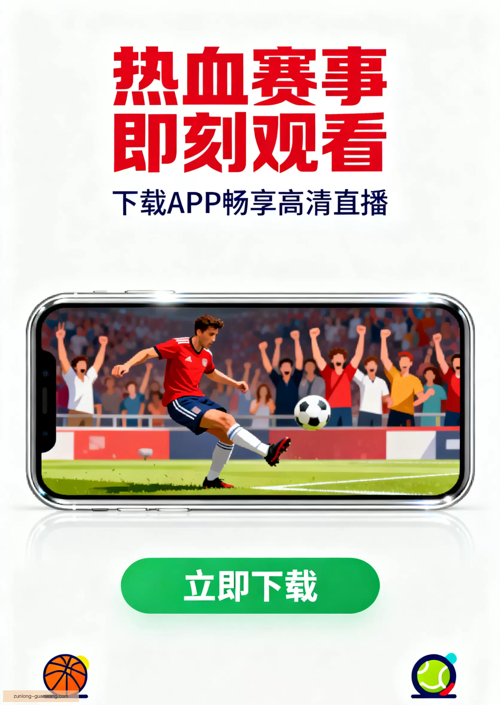 APP下载官方通道